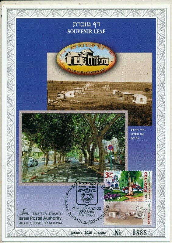 ISRAEL 2003 OCFAR SABA CENTENARY S/LEAF CARMEL #455