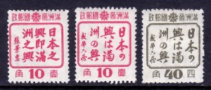 Manchukuo - Scott #154, 155, 157 - MH - A bit of creasing #157 - SCV $5.35