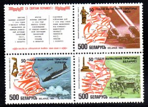 BELARUS 78 MNH BIN $1.00 MILITARY