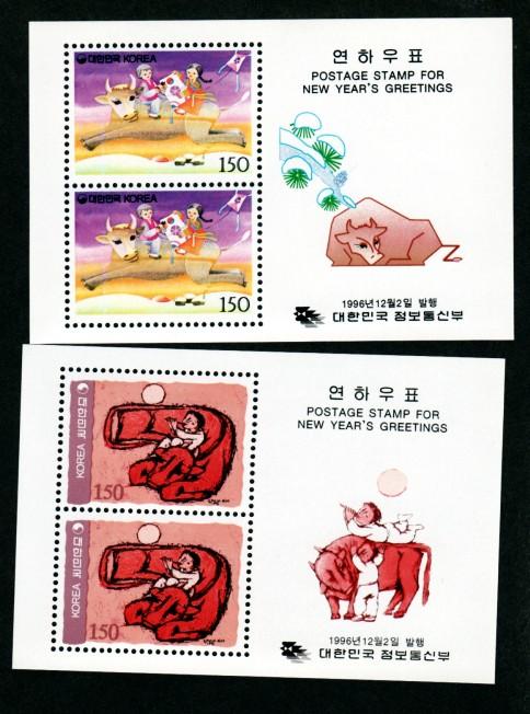 Korea # 1893a,1894a Mint NH S/S New Year Greeting!
