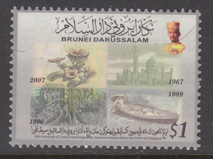 Brunei 633 MNH VF