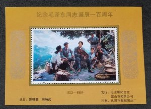 China Mao Tse Tung 100th Birthday 1993 War Soldier souvenir sheet) MNH *vignette