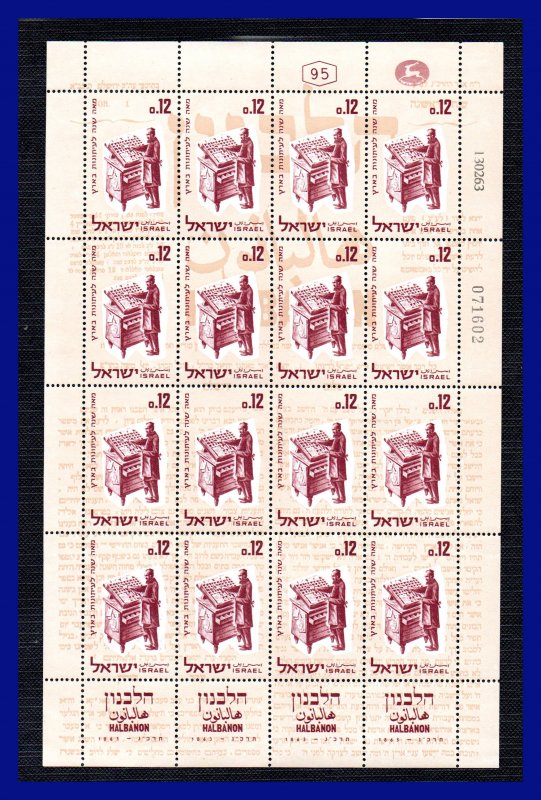 1963 - Israel - Scott n HB 241a - MNH - IS- 56 - 02