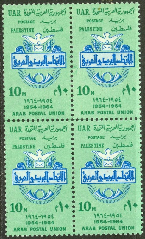 UAR EGYPT OCCUPATION OF PALESTINE GAZA 1964 ARAB POSTAL UNION BLK 4 Sc N119 MNH