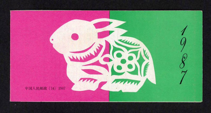 CHINA - PRC SC#2074a SB14 YEAR OF THE Rabbit (1987) BOOKLET​ MNH