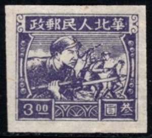 1949 China Revenue 3 Yuan Soldiers and Workers Unused NGAI