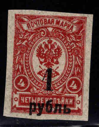 SIBERIA  Scott 10 MNH** imperforate stamp