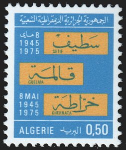 Algeria #572  MNH - Setif, Guelma, Kherrata (1976)