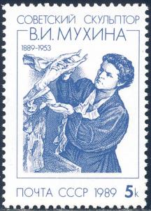 Russia 1989 Sc 5781 Sculptor Mukhina Nesterov Art Stamp MNH