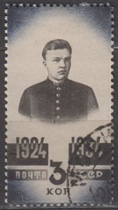 Russia Scott #541 1934 Used