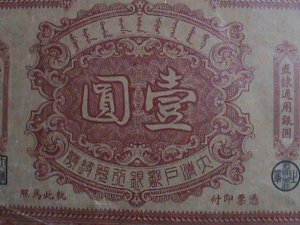 ​CHINA-1907 OVER 115 YEARS OLD-THE TA CHING GOVERNMENT BANK RARE USED CURRENCY