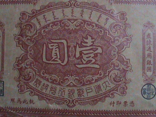 ​CHINA-1907 OVER 115 YEARS OLD-THE TA CHING GOVERNMENT BANK RARE USED CURRENCY