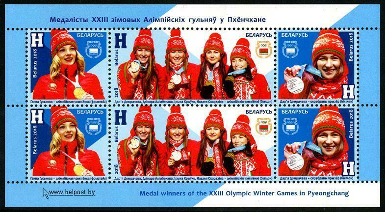 HERRICKSTAMP NEW ISSUES BELARUS PyeongChang 2018 Olympic Winners S/S