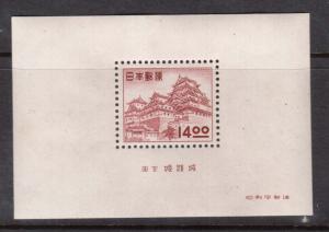 Japan #517a VF/NH Souvenir Sheet