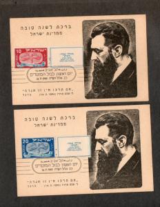 Israel Scott #10-14 Tab Set on Postcards with Official Slogan First Day Cancel!!