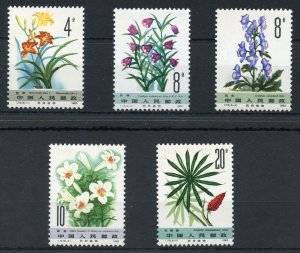 PRC CHINA SCOTT #1779/84 FLOWERS MINT NEVER HINGED AS SHOWN