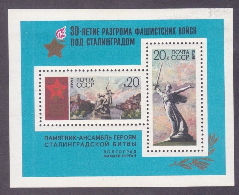 Russia 4055 MNH 1973 Victory over Germans at Stalingrad Souvenir Sheet of 2