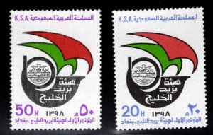 Saudi Arabia Scott 773-774 MNH** Gulf Postal cooperation set