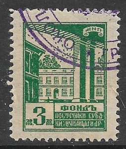 BULGARIA 1937 3L Education Buildings Fund Revenue Bft.2 Used