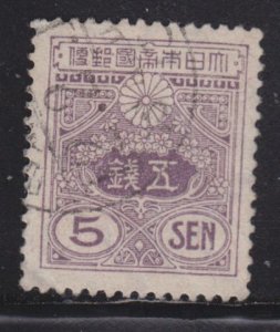 Japan 133 Imperial Crest 1914