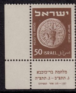 Israel - Antique money 50 with corner