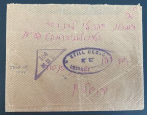 1949 Israel Military Post Office Censored Cover June 28