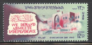 Syria United Arab Republic Scott 45 Unused HOG - 1960 Evacuation Day Issue