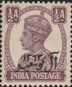 Oman, #2  Unused  From 1944    crease