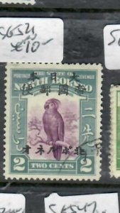 NORTH BORNEO JAPANESE OCCUPATION 2C BIRD  SG J21   VFU  P0502A H