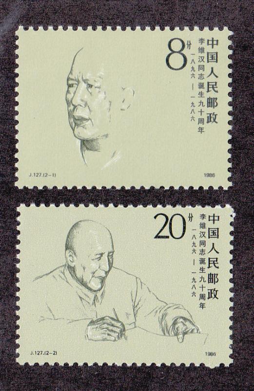 China (PRC) Scott 2037-2038 MNH