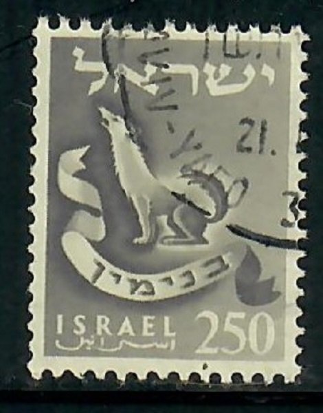 Israel #116 Twelve Tribes used single