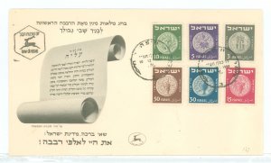 Israel 17-22 Ancient coins (definitive series) set of six on a cacheted unaddressed FDC