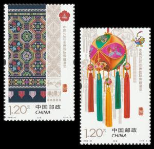 China 2016-33 Asian International Stamp Exhibition stamp set MNH