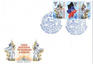 Russian occupation of Ukraine DNR 2015 State map and flag Strip of 3 stamps FDC