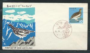 Japan 789 1963 Bird UFDC