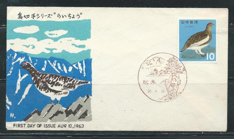 Japan 789 1963 Bird UFDC