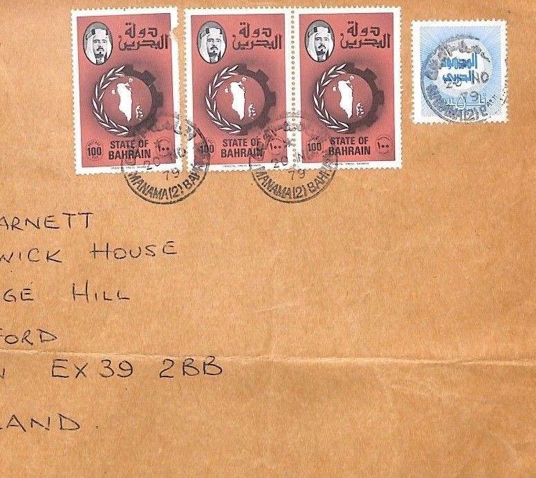 CA513 1979 Bahrain Awali Airmail Cover PTS