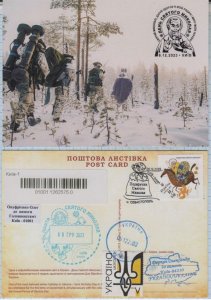 UKRAINE postcard Sevastopol Gifts of St.Nicolas for the Armed Forces. 6.12.2023