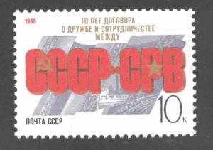 Russia Scott 5715 MH* stamp  1988