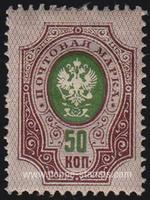 Russia SG#119 Mint - 1889 50k.  - Heraldic