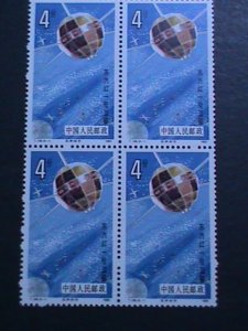 ​CHINA-1986-SC#2020 T108 NATIONAL SPACE INDUSTRY  MNH BLOCK VERY FINE