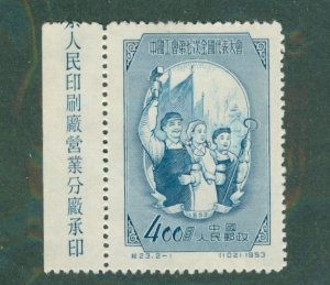China 185 MH BIN $2.00