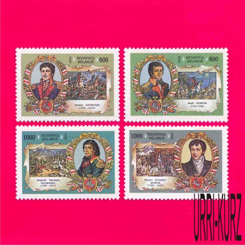 BELARUS 1994-1995 Famous People Historic Persons Revolt of Liberation 200th Ann