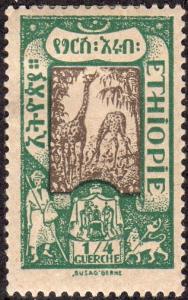 Ethiopia 121 - Mint-H - 1/4g Giraffes (1919)