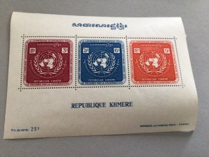 Cambodia  1972 mint never hinged Economic Commission  sheet stamps Ref 64578
