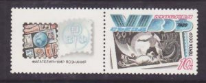 Russia-Sc#5800-unused NH set-Philatelic congress-1989-
