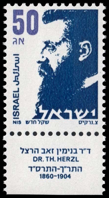 Israel - Scott 929 - Mint-Never-Hinged - With Tab
