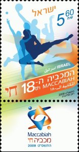 2009 Israel 2067 Sport / 18th Maccabiah