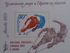 RUSSIA STAMP : 1979 SC#4751 WORLD EUROPEAN ICE HOCKEY CHAMPIONS MNH  S/S  SHEET,