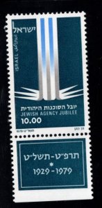 ISRAEL Scott 733 MNH** YMCA  stamp with tab